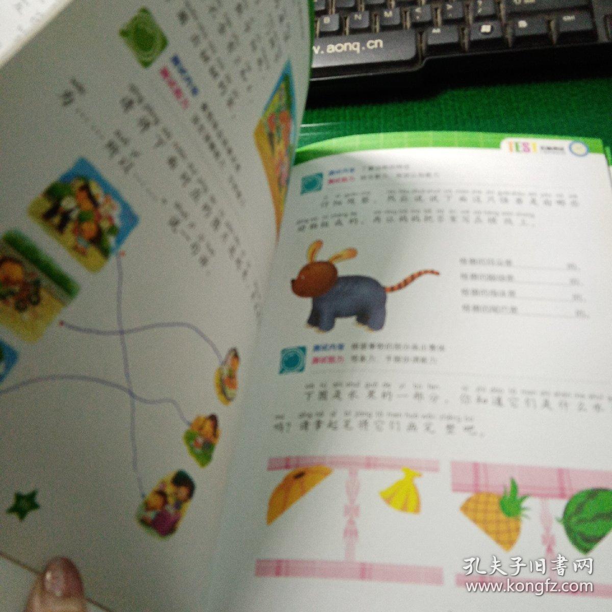 中国少儿必读金典（全优新版）：儿童全脑潜能开发全书（注音版）精装本