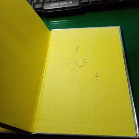 中国少儿必读金典（全优新版）：儿童全脑潜能开发全书（注音版）精装本