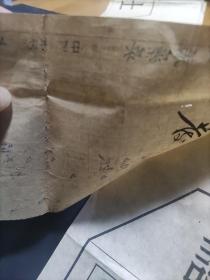 1953年广东省中山县土地房产所有证、土地房产所有证纳费收据（第十二区）