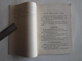 中华人民共和国交通部国内邮政汇兑业务处理规则（试行）（1972年第一版一次印刷）