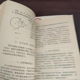 名师启迪丛书； 高中数学学习指要；献给高中同学（上下）