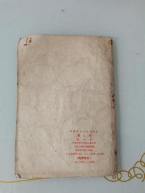 河南省小学试用课本，算术，第四册，1975年出版