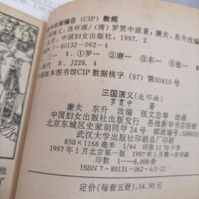 连环画：红楼梦1-5、三国演义1-5、水浒传1-5