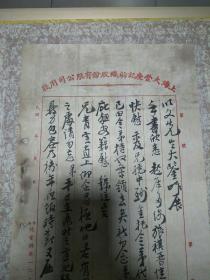 1937年严守常致赵以文信札一通两页，毛笔手书、使用上海大丰庆记纺织股份有限公司用笺、谈及兄弟情义及托办事宜，值得留存！