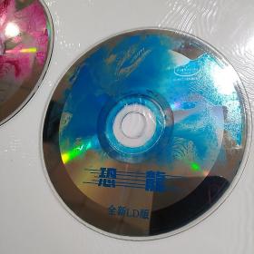 VCD  DVD专项     <恐龙>影碟二张碟简装