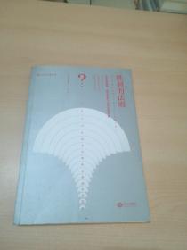 胜利的法则：从孙子兵法到麦肯锡的商业战争智慧