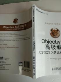 Objective-C高级编程：iOS与OS X多线程和内存管理