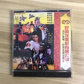 新冷血十三鹰 2VCD