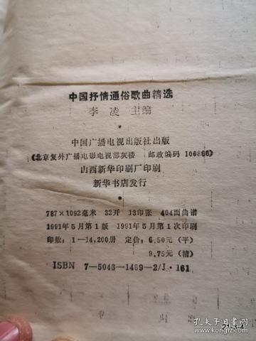 中国抒情通俗歌曲精选