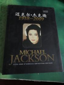 迈克尔杰克逊1958-2009 珍藏版画册  无盘
