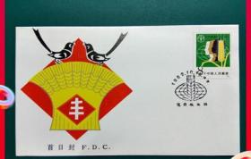 中国邮品保真【1982年J80SJLS世界粮食日纪念邮票首日封】