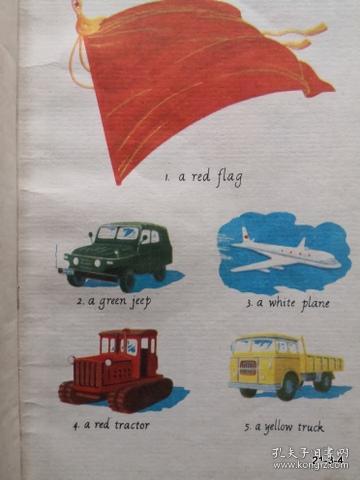 点击查看原图 初级中学课本 英语 第1册