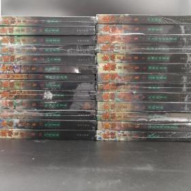 香港商务版 敦煌研究院等《敦煌石窟全集》（16开函套精装 全26册）