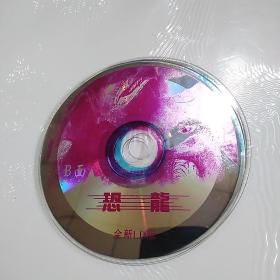 VCD  DVD专项     <恐龙>影碟二张碟简装