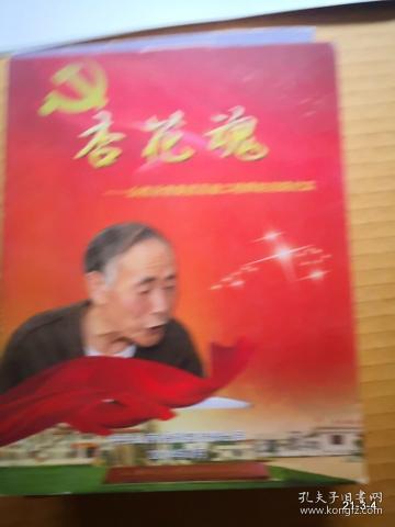 杏花魂 ：山西汾酒集团高级工程师赵迎路纪实 DVD