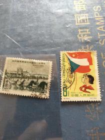 纪79庆祝捷克斯洛伐克解放15周年纪念信销票1套。国家已经解体成了2个国家，由原来的社会主义国家成了资本主义国家了，值得收藏的邮票。中等品相，看好了拍售后不退。