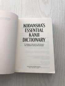 kodansha's essential kanji dictionary