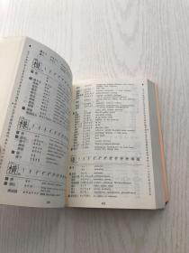 kodansha's essential kanji dictionary