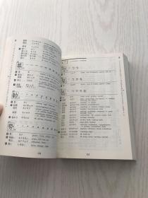 kodansha's essential kanji dictionary