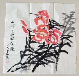 张海燕 国画“山丹丹花开红艳艳”