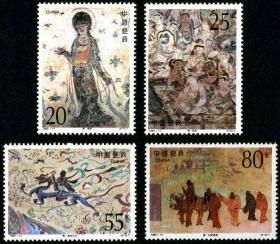 包邮 1992年 敦煌壁画 纪念邮票一套！