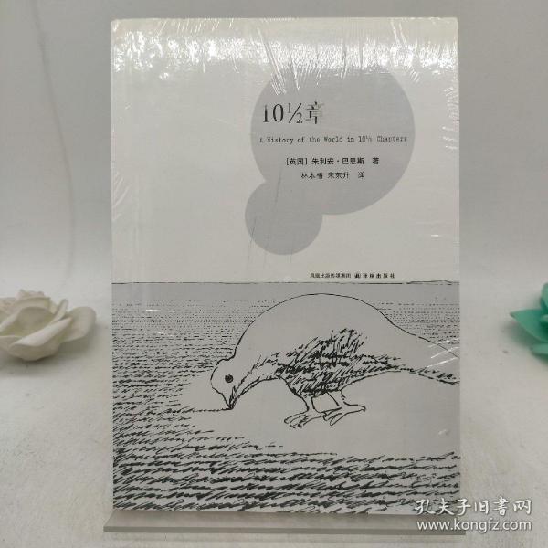 10 1/2章世界史