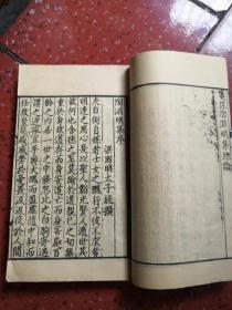 笺注陶渊明集（十卷2册全），商务印书馆涵芬楼，内页完好整洁，第二册封面有污损。