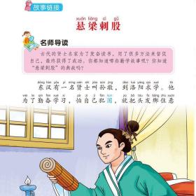 成语接龙大全小学生书一二年级全套彩图注音版幼儿园大闯关一本通