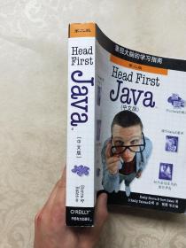 Head First Java（中文版）