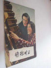 湖北画报     1960年第3期