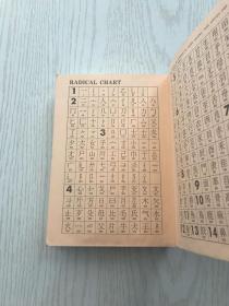 kodansha's essential kanji dictionary