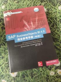 SAP BusinessObjects BI 4.0完全参考手册（第3版）