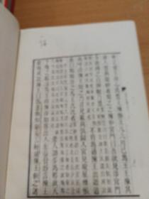 毛泽东评点二十四史（一，三，四册）缺二册