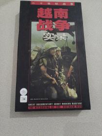 越南战争实录《二十世纪战争》光盘（6碟装VCD光盘 12集全）带防伪标