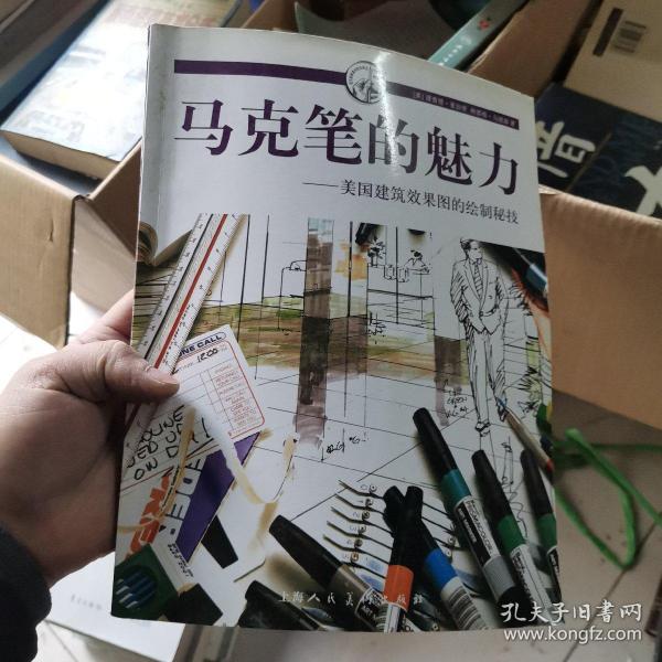 马克笔的魅力：美国建筑效果图的绘制密技