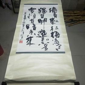 1988年冯玉山书法作品 录王安石诗《梅花》一幅，纸本立轴、原装老裱、画心约2.5平尺、钤印 冯玉山印、华东电力报社珍藏，值得留存！