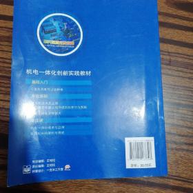 单片机技术及应用 : 基于机器人制作项目的学习与实践