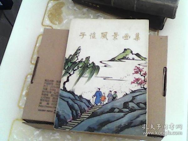 子恺风景画集