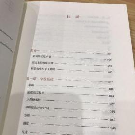 手工咖啡:咖啡爱好者的完美冲煮指南