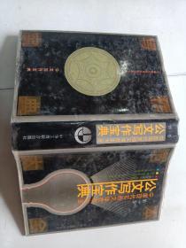 公文写作宝典 中国现代实用文体范本大全 第一卷 ，