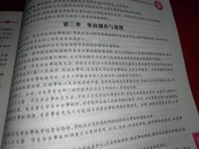 浙江省教师招聘考试专用教材 教育基础知识（中学）2019全新版