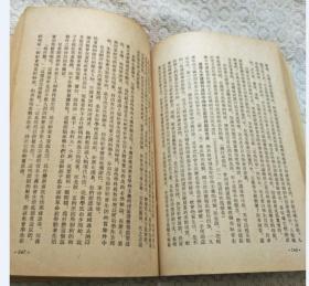 教育学（全一册）1953年