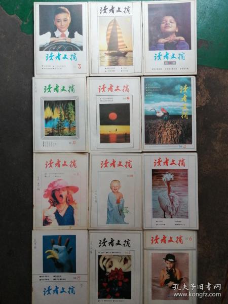 读者文摘  1988年 第1-12期   共12册