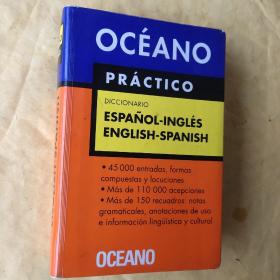 OCÉANO PRÁCTICO - DICCIONARIO ESPAÑOL-ENGLÉS,ENGLISH-SPANISH  （英语-西班牙、西班牙－英语双向词典）    袖珍软精装 品好