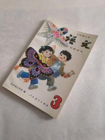 五年制小学实验课本 语文1～10册全（未使用）