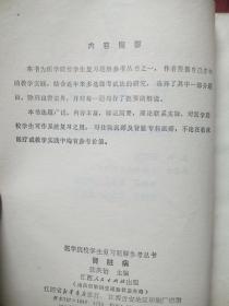 肾脏病，题解参考，原始正版，假一赔十 ，肾，医学