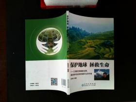 保护地球 拯救生命——三项微生物高新成果，建设保护自动改良循环生态环境