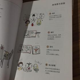 兔本幸子的插画教室：可爱动物篇、快乐人物篇