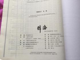 辞海（缩印本音序）