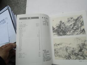 贵州美术  刘知白先生中国画专辑 2000年第一期（16开平装 1本，原版正版老书。详见书影）放在左手边画册类书架上至下第6层左至右第1格。2023.8.29整理